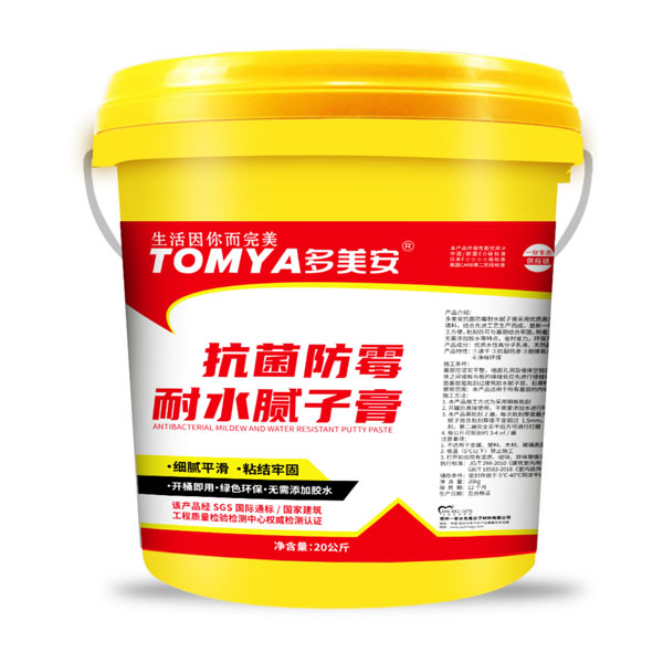 多美安 耐水腻子膏