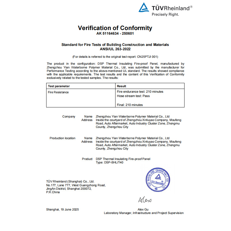 ROSH认证莱茵认证