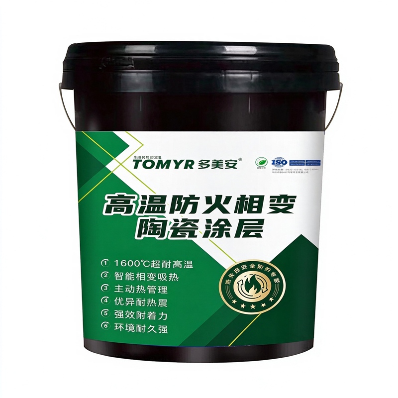 高温防火相变陶瓷涂层