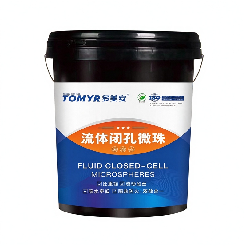 流体闭孔微珠