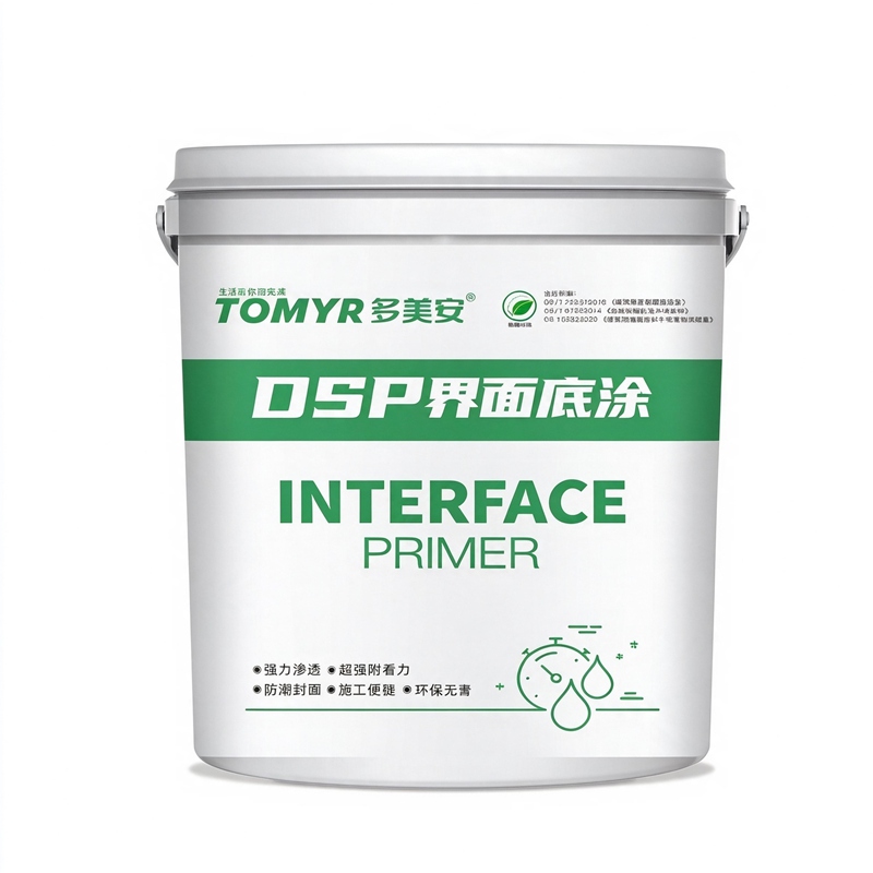 DSP界面底涂