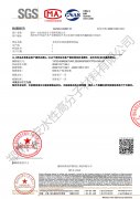 多美安长效 塑料制品SGS中文版检测报告